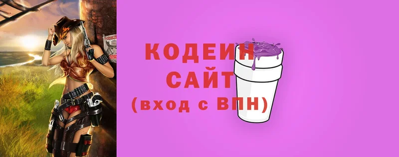 Кодеин напиток Lean (лин)  Котово 